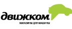 Логотип Движком