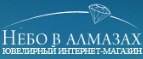 Логотип Небо в алмазах