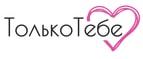 Логотип tolko-tebe.ru