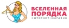 Логотип vselennayaporyadka