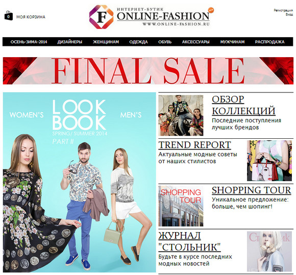 Магазин Fashion Online