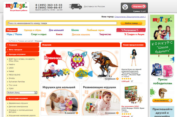 Май Тойс Интернет Магазин Детской Одежды Официальный